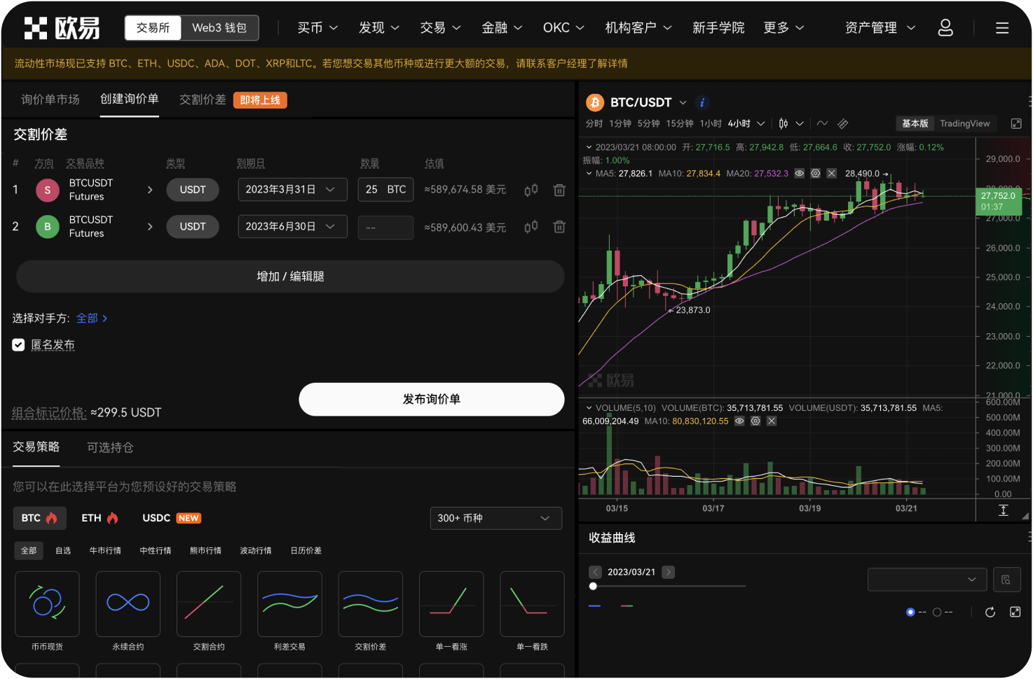 合约交易平台是否提供收益分析工具